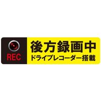ムサシ・トレイディング・オフィス ドライブレコーダーステッカー BS-M 1枚（直送品）