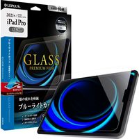 iPad Pro 12.9inch (第5世代) ガラスフィルム 液晶保護フィルム スタンダードサイズ ブルーライトカット・高透明（直送品）
