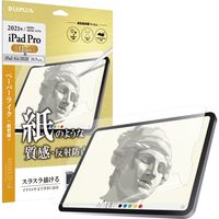 iPad Air 10.9インチ (第5/第4世代)iPad Pro 11インチ (第3/第2/第1世代) 液晶保護フィルム 反射防止・紙質（直送品）