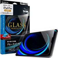 iPad Pro 11inch (第3世代) ガラスフィルム 液晶保護フィルム スタンダードサイズ ブルーライトカット・高透明（直送品）