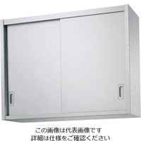 遠藤商事 シンコー H90型 吊戸棚（片面仕様） 1個 62-6512-44（直送品）