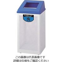 遠藤商事 リサイクルボックス （中）ブルー もえないゴミ 1台 62-6614-84（直送品）