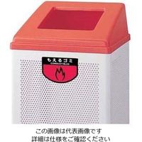 遠藤商事 リサイクルボックス （中）レッド もえるゴミ 1台 62-6614-83（直送品）