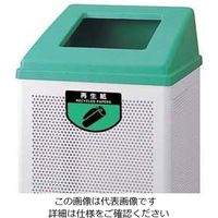 遠藤商事 リサイクルボックス （中）グリーン 再生紙 1台 62-6614-89（直送品）