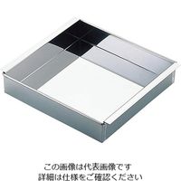 エムテートリマツ 18-0玉子豆腐器 関東型 27×27cm 1個 63-1419-07（直送品）