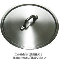 江部松商事（EBEMATSU） EBM アルミ S型 鍋蓋 30cm 1個 63-7103-33（直送品）