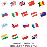 江部松商事（EBEMATSU） ランチ旗（200本入）万国旗楊枝 1本（200本） 63-7201-48（直送品）