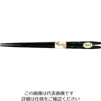 丸十（マルジュウ） 彫刻木箸 黒檀仕上 22.5 YZ30K 1個 64-2537-24（直送品）