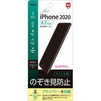 ナカバヤシ iPhone SE（2020）用液晶保護フィルム／覗き見防止 SMF-IP201FLGPV 1個（直送品）