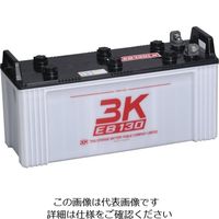シロキコーポレーション シロキ 3K EBサイクルバッテリー EB130 T端子 7631001 1個 134-8925（直送品）