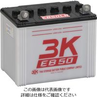 シロキコーポレーション シロキ 3K EBサイクルバッテリー EB50 LL端子 7631011 1個 134-8928（直送品）