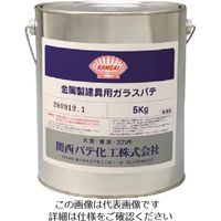 関西パテ化工（KANSAI） MATERAN 金属建具用ガラスパテ1種 5kg NO145466 1セット（4缶） 145-4768（直送品）