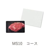 ベストグルメ〜銘柄肉〜 MEAT SELECTION カード型ギフトカタログ 1冊 【簡易包装・手提げ袋付き】（直送品）