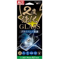2021NEW iPhone(6.1inch Pro/6.1) GLASS 2度強化 覗き見防止 保護フィルム  サンクレスト（直送品）