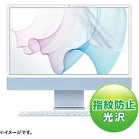 サンワサプライ Apple iMac 24インチ Retinaモデル用液晶保護防指紋光沢フィルム LCD-IM240KFP 1枚（直送品）
