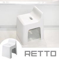 RETTO＜レットー＞ 風呂イス ハイチェアー RETHCH 座面約31cm ホワイト（取寄品）