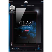 iPad Pro 12.9インチ(2017) ガラスフィルム 液晶保護フィルム 光沢/ブルーライトカット 0.33mm 保護フィルム（直送品）
