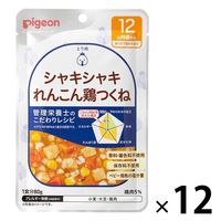 【12ヵ月頃から】食育レシピR12 シャキシャキれんこん鶏つくね 80g 12個 ピジョン 離乳食 ベビーフード