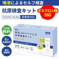 日本薬品研究センター 新型コロナウィルス抗原検査キットCOVID-19 AGNC300