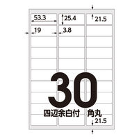 アスクル】アスクル マルチプリンタ ラベルシール ミシン目【あり】 30 