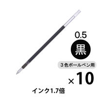 三菱鉛筆　ジェットストリーム多色多機能ペン用替芯　0.5ｍｍ　黒　インク70％増量長持ちリフィル　10本