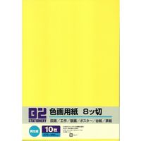 ニッケン文具 色画用紙 8切 レモン B2-8CK319 1セット（100枚：10枚×10）（直送品）