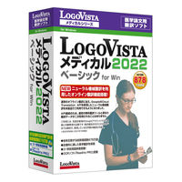 ロゴヴィスタ LogoVista メディカル 2022 ベーシック for Win LVMEBX22WV0 1個（直送品）