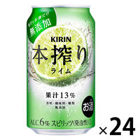 チューハイ　缶チューハイ　本搾り　ライム　350ml　1ケース(24本)　サワー　酎ハイ　キリンビール