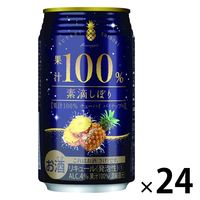 チューハイ 素滴しぼり 果汁100% パイン 350ml 1ケース（24本） パインサワー 酎ハイ