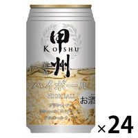 缶 甲州韮崎 ハイボール 350ml 1ケース(24本)
