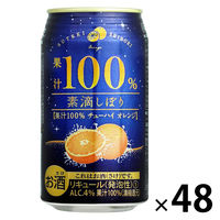 チューハイ 素滴しぼり 果汁100% オレンジ 350ml 2ケース(48本) オレンジサワー 酎ハイ
