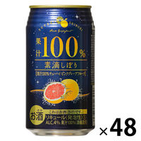 チューハイ 素滴しぼり 果汁100% ピンクグレープフルーツ 350ml 2ケース(48本) ピンクグレープフルーツサワー