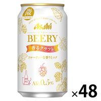 ノンアルコールビール ビアリー 香るクラフト 微アルコール 0.5％ 350ml 2ケース（48本） ビールテイスト飲料
