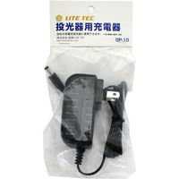 長輝LITETEC 充電投光器用共通充電器 OP-10 1個（直送品）