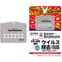 空間除菌 キープバリア/KEEP BARRIER （携帯型） （感染症対策/細菌/防災/非常用/マスク/日本製）