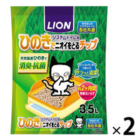 システムトイレ用 猫砂 ひのきでニオイをとるチップ 国産 3.5L 2袋 ライオン商事