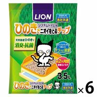 システムトイレ用 猫砂 ひのきでニオイをとるチップ 国産 3.5L 6袋 ライオン商事