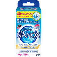トップ スーパーNANOX（ナノックス） ワンパック 1箱（10g×10包入） 衣料用洗剤 ライオン