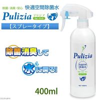 プリジア（Pulizia）快適空間除菌水 スプレータイプ 400ml　FLF