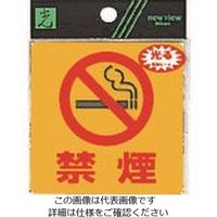 光（ヒカリ） 光 禁煙 RE809-3 1セット（5枚） 223-6588（直送品）