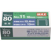 マックス（MAX） MAX バイモ80専用NO11-10MM針 NO.11-10MM 146-0547（直送品）