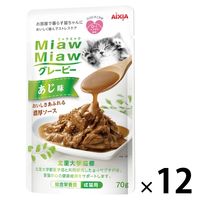 新商品 ミャウミャウ グレービー パウチ 総合栄養食 成猫用 キャットフード 70g アイシア