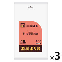 ニオワイナ ゴミ袋 消臭袋 45L 1セット（10枚入×3パック） 日本サニパック