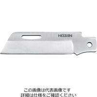 ホーザン（HOZAN） ホーザン 替刃 Z-680-1 1個（直送品）