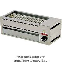 江部松商事 串焼器 ローストクック KY型 KY-2A