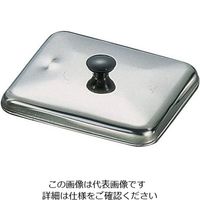 遠藤商事 SA18-0角型親子鍋蓋 小 1個 62-6343-15（直送品）