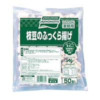味の素冷凍食品 「業務用」枝豆ふっくら揚　4袋：20GX50コ（直送品）