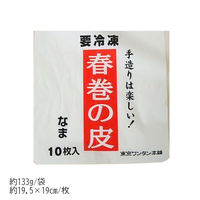 「業務用」 東京ワンタン本舗 春巻の皮 5袋：10マイ（直送品）