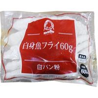 「業務用」 神栄 白身魚フライ60G（白パン粉） 5袋：60GX10コ（直送品）