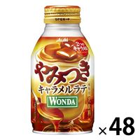 【缶コーヒー】アサヒ飲料 WONDA（ワンダ）やみつきキャラメルラテ ボトル缶 260g 1セット（48缶）